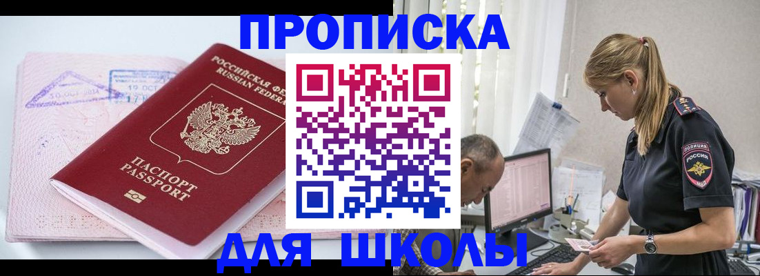 прописка от собственника в Тутаеве