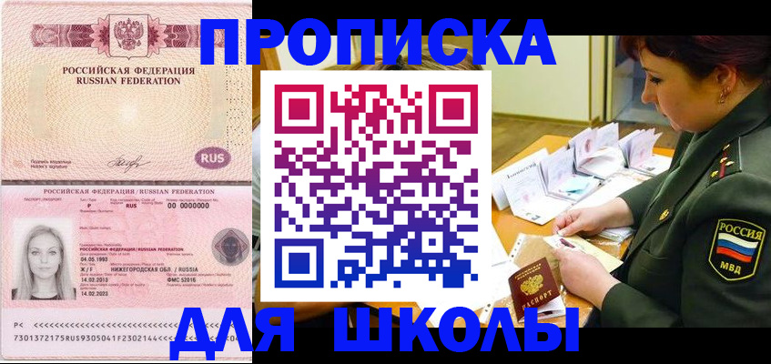 прописка 2025 в Тутаеве
