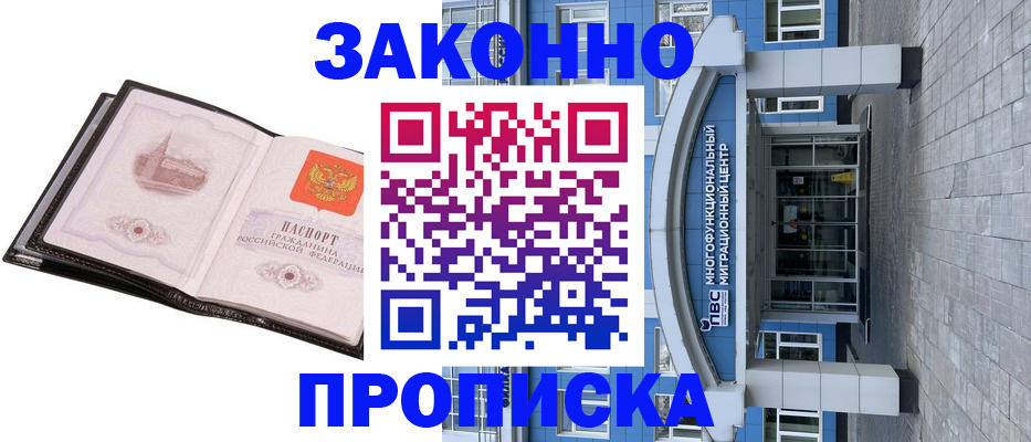 временная регистрация надежно в Тутаеве