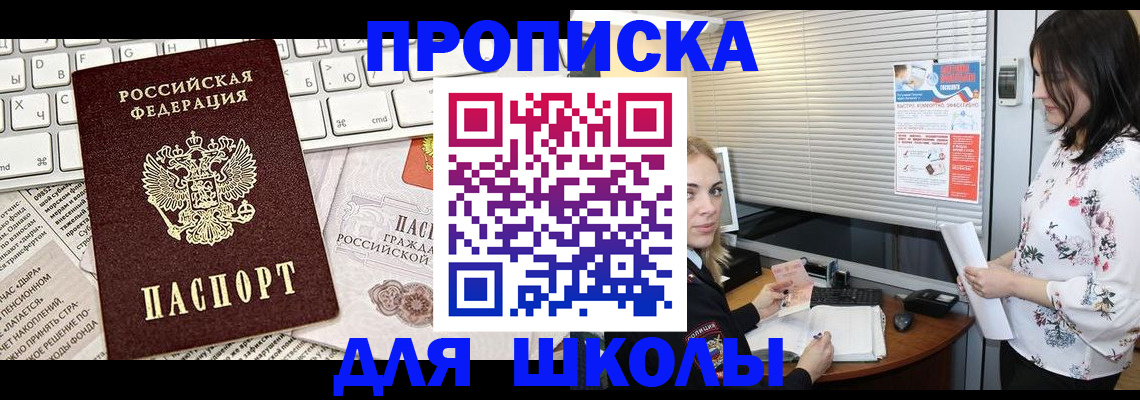 купить прописку в Тутаеве